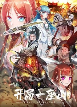 Truyện tranh Ta Có Một Sơn Trại