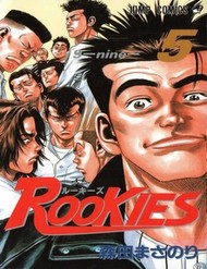 Truyện tranh Rookies